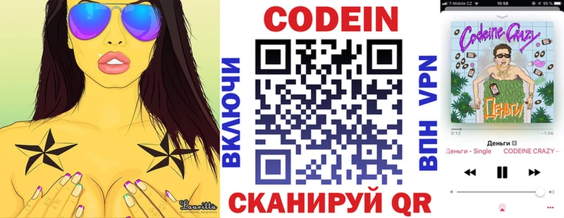 Кодеиновый сироп Lean Purple Drank Жуковка