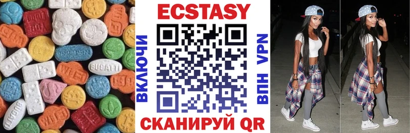 дарнет шоп Жуковка Ecstasy 280мг