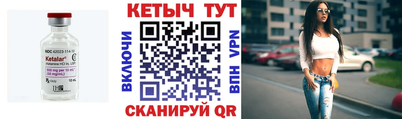 Кетамин ketamine  Жуковка 