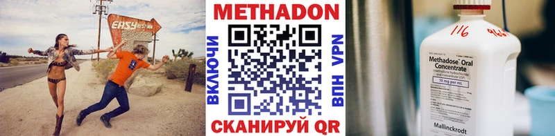 МЕТАДОН VHQ  Жуковка 